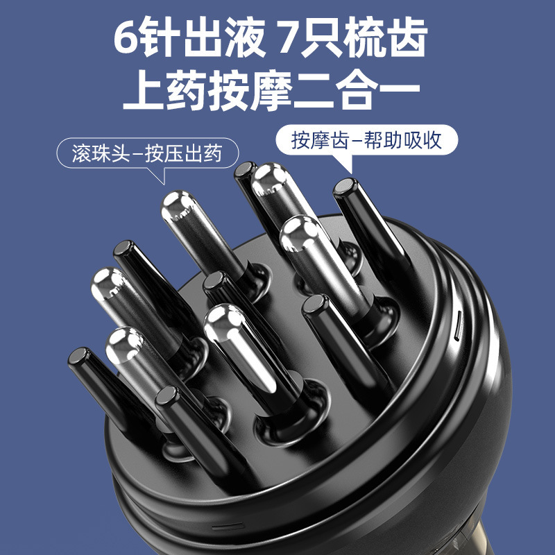 米諾頭皮上藥器柳屋生髮液馬毛刷頭部給藥塗抹神器地爾精油導液梳