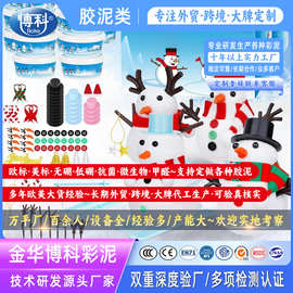 史莱姆slime起气泡胶戳戳果冻泥冰山泥雪人圣诞抱抱奶鼻涕泡泡泥
