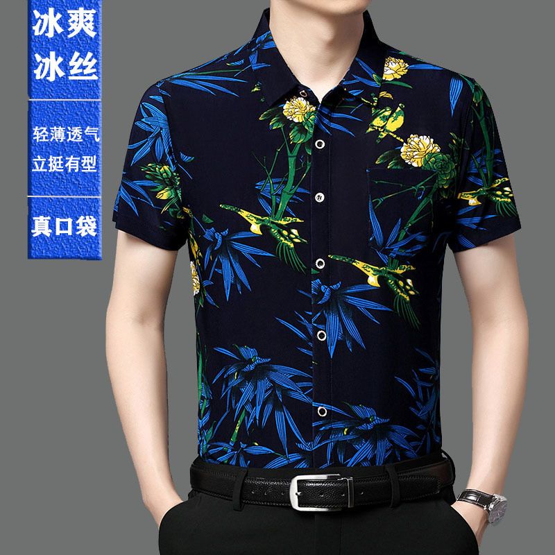 Fashionable and Stylish Trendy Summer New Men's Ice Silk Short-Sleeve Shirt Breathable Wrinkle-Free Plus-Size Printed Shirt