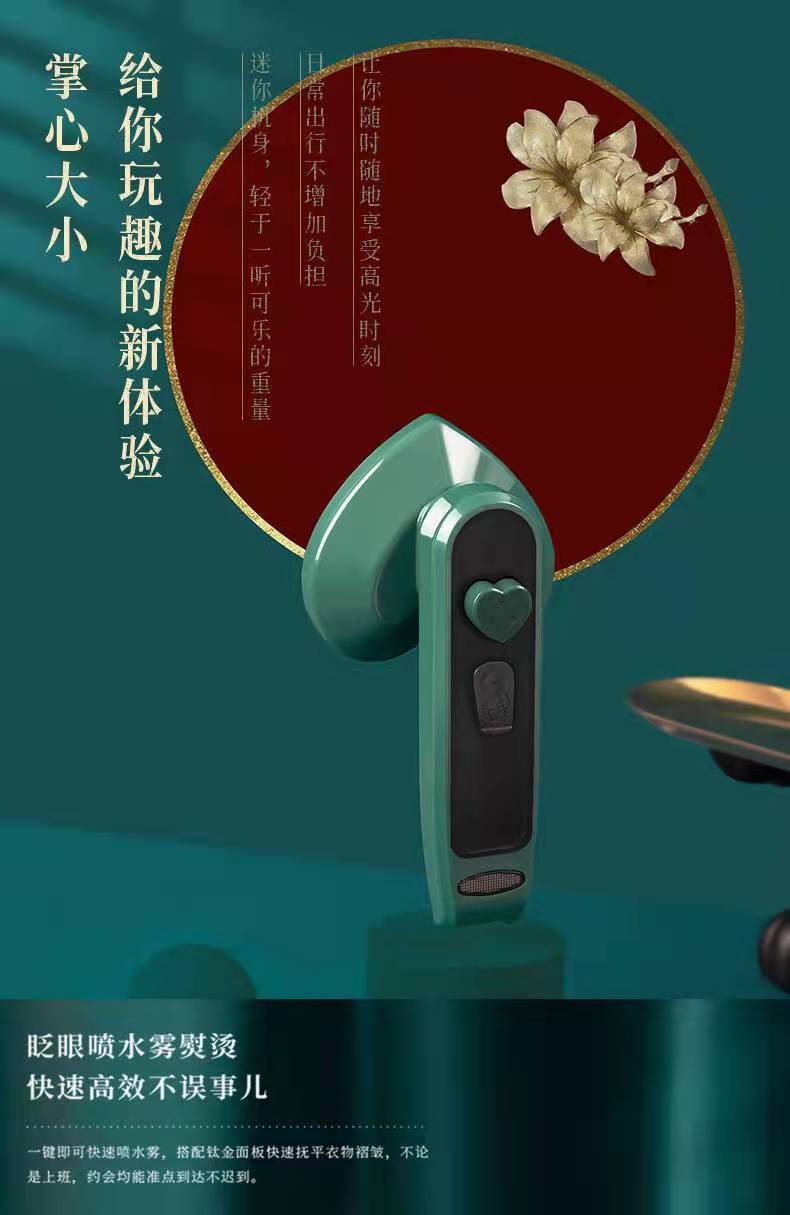 跨境手持熨烫机