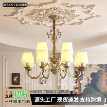 美式复古客厅吊灯全铜轻奢水晶布艺灯罩欧式奢华水晶卧室餐厅吊灯