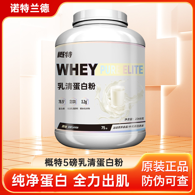 Pure Whey Protein Powder Bag Portable Pure Protein Scientific Proportion Multi-Flavor Fitness Exercise 5 Pounds/Barrel