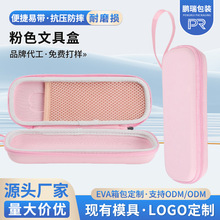 数码收纳包粉色pu文具收纳盒定制铅笔橡皮文具大容量加厚防水收纳