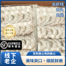 批发零售31/40板冻青虾仁南美白虾仁速冻去虾线大虾仁商用家用