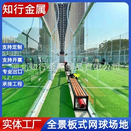 护栏网;网球网、球柱;球门、球框