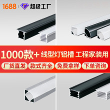 铝材灯槽线条灯线型灯线性灯铝型槽 客厅厨房灯带铝槽三角灯槽