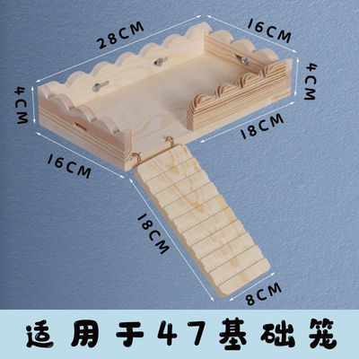 仓鼠造景用品笼子二层平台楼梯围栏爬梯金丝熊阁楼47基础笼木制|ru