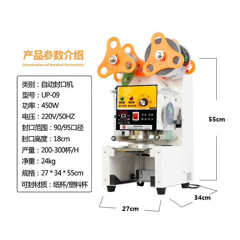 Máquina selladora automática de vasos, ideal para té con leche o bebidas frías, equipo profesional para tiendas