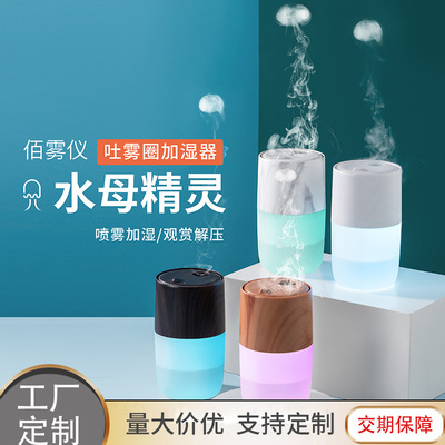 新款喷雾加湿水母精灵家用空气加湿器超声波空气净化器木纹香薰机|ms