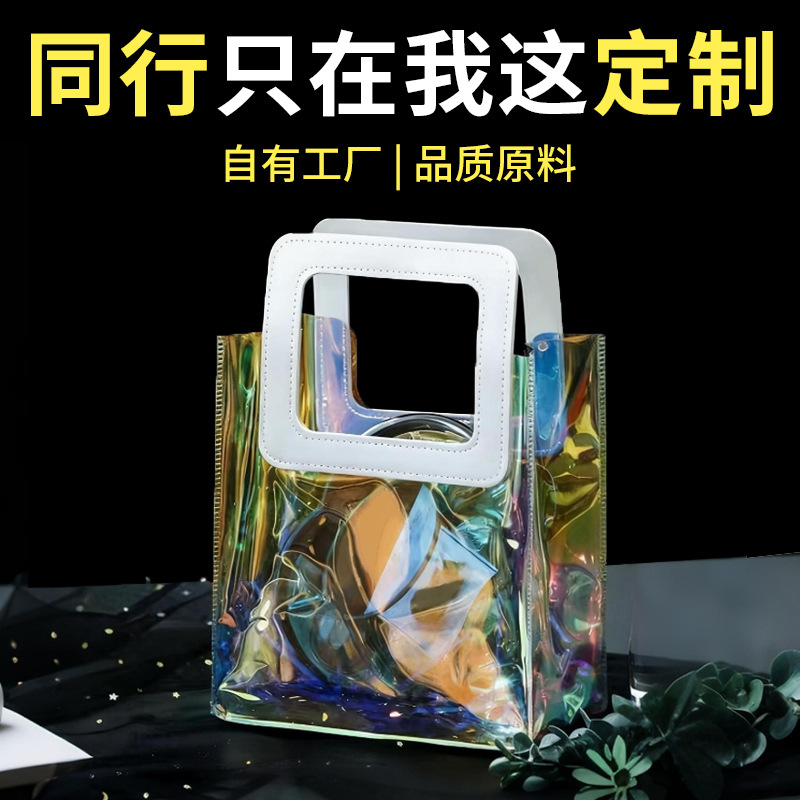Bolso de mano holográfico transparente de plástico PVC, impreso a medida con el logotipo publicitario de la empresa, bolsa de regalo colorida hecha a medida.