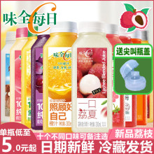 味全每日C300ml 果汁7瓶荔枝橙汁葡萄好喝椰莓莓桃桃杨梅王鹤棣