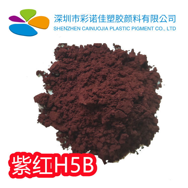 溶剂红52 透明红H5B 塑料着色剂色粉溶剂染料油溶染料