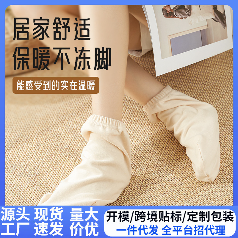 睡觉穿的袜子男女情侣宽松脚套空调袜专用保暖袜套秋冬新款睡眠袜|undefined