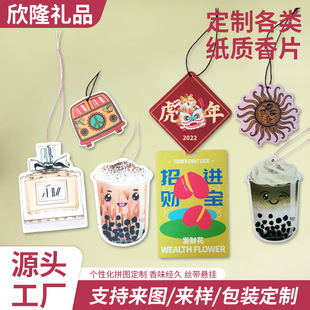 Customized Car Fragrance Tablets with Advertising Logo, Car Fragrance Tablets, Store Celebrations, Small Gifts, Customized Advertising Fragrance Tablets