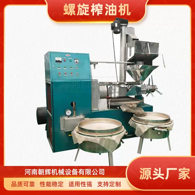不锈钢食用油商用榨油机 可移动式花生葵花籽榨油机 螺旋挤油机