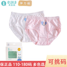 9号 可挑码衣拉拉女童三角弹力棉儿童内裤短裤中大小童宝宝女立体