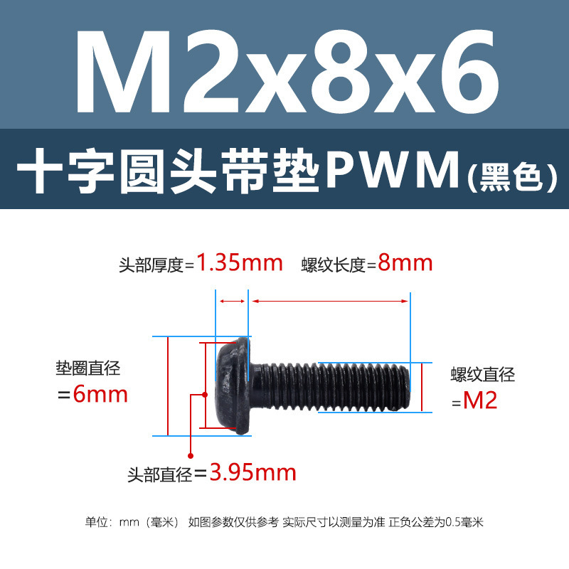 M1.4-M6鉄ニッケルメッキ十字溝丸頭パッド付きねじpwm黒盤頭ボルト介機付きねじ|undefined