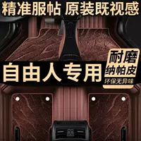 Подходит для специальных автомобильных ковриков JEEP Free Man, специальных автомобильных ковров, экологически чистых и не отличающихся друг от друга.