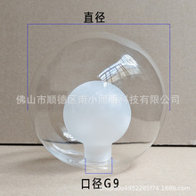 魔豆吊灯灯罩G9球中球内磨砂玻璃灯罩玻璃球清光罩g9螺口圆球灯罩