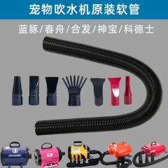 ブルー豚春舟神宝科徳士ペットブロー機部品双馬達延長パイプブロー口工場ホース