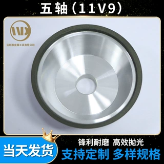 砂轮片定制11V9碗型树脂金刚石砂轮五轴硬质合金打磨金刚石砂轮片