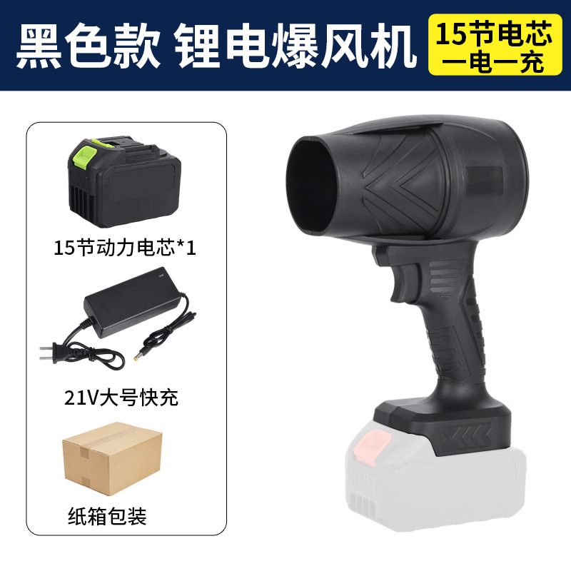 跨境工业级锂电充电鼓风机吹雪机吹风机除尘机器大功率灰尘暴风机|undefined