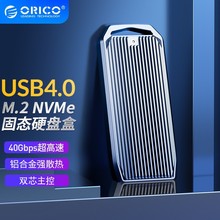 奥睿科M.2NVME移动硬盘盒兼容雷电3转Type-c/USB4.0固态SSD外置盒