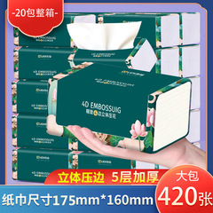 加量原木大包整箱抽紙家用大號紙巾餐紙衛生紙抽抽取面巾紙4D壓邊