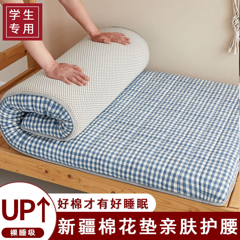 无印风~新疆棉花床垫学生宿舍单人床垫软垫家用榻榻米垫被床褥子|undefined