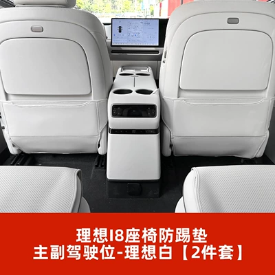 Chair back anti-kick pad – Stain-Resistant Anti-Kick Backrest Pad - i8-front-anti-kick-pad-ideal-white-2-piece-set