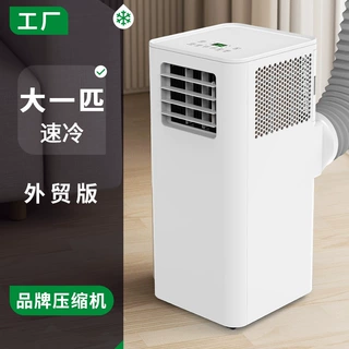韩玛制冷除湿送风移动空调家用办公室厨房用工厂直发PMA节能静音