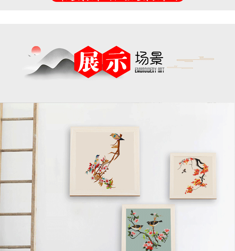 C-_Users_admin_Desktop_中国风-详情_