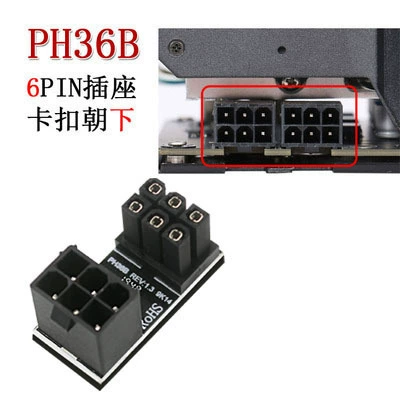 Переходник питания видеокарты 180° поворот, 6-контакт → 6/8-контакт PCIe, компактный