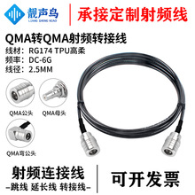 �n�BQMA�DQMA��ĸ�D�Ӿ��B�Ӿ��쾀���l���L�� ����RG174 TPU��