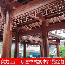 实木挂落门楣凉亭美人靠栏杆仿古花格中式长廊座椅子防腐木质围栏