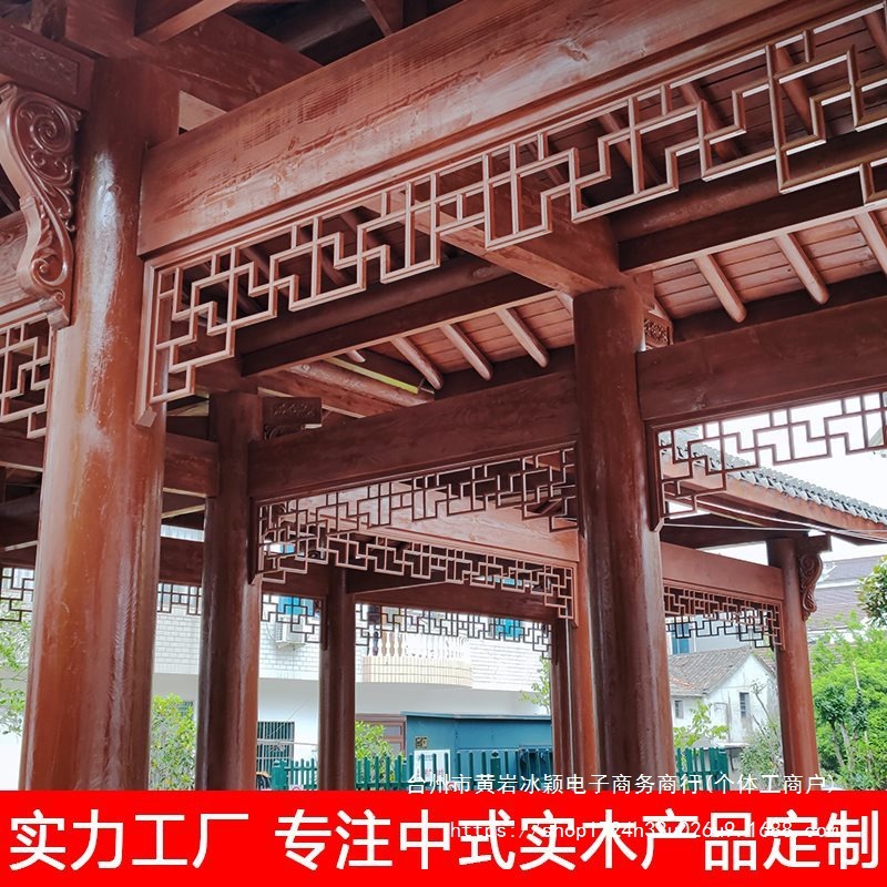 实木挂落门楣凉亭美人靠栏杆仿古花格中式长廊座椅子防腐木质围栏