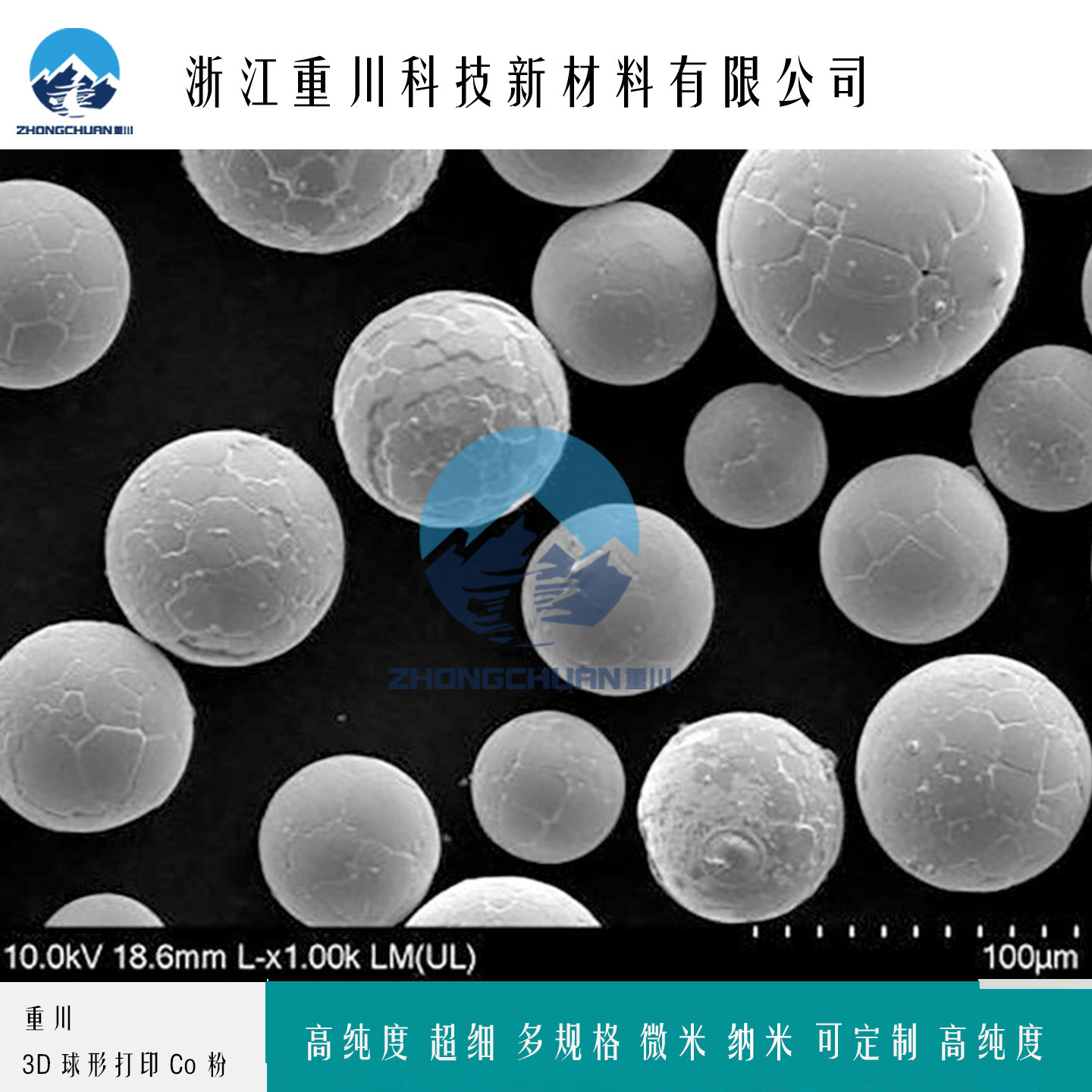 3D 打印球形钴粉 真空雾化工艺 低氧高纯度金属粉体 航空航天 3D