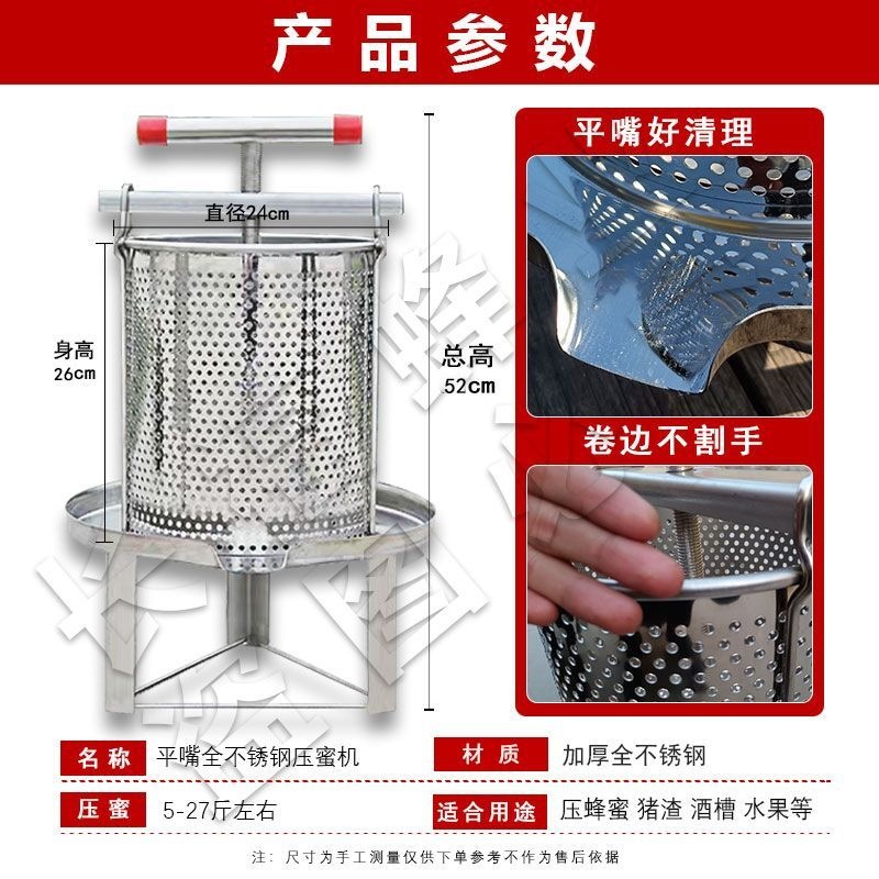 全不锈钢压蜜机304榨蜜机小型家用土蜂蜜压榨机榨蜡机榨酒槽咸菜