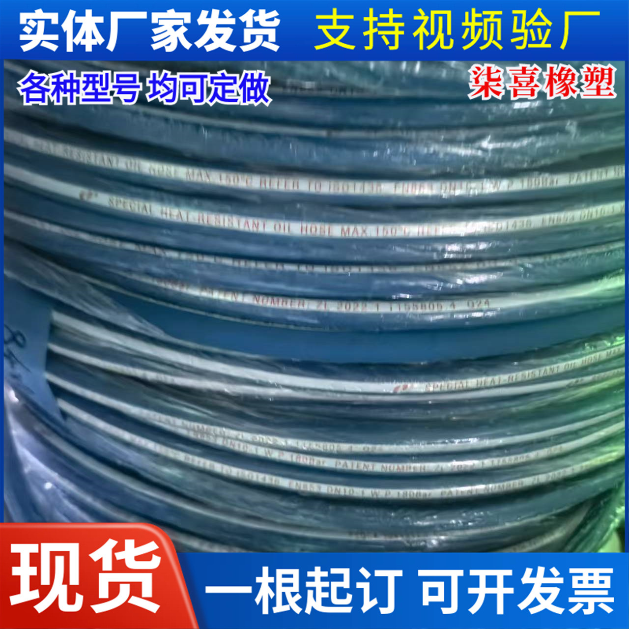 无碳胶管中频电炉过水 管压力电炉冷却水用软管帘子线低压胶 管