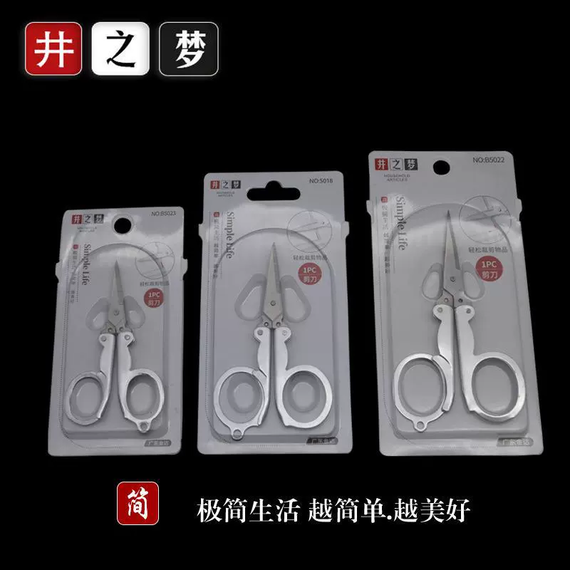 Складные маленькие ножницы Well Dream, большие, средние и маленькие 5018/5022/5023