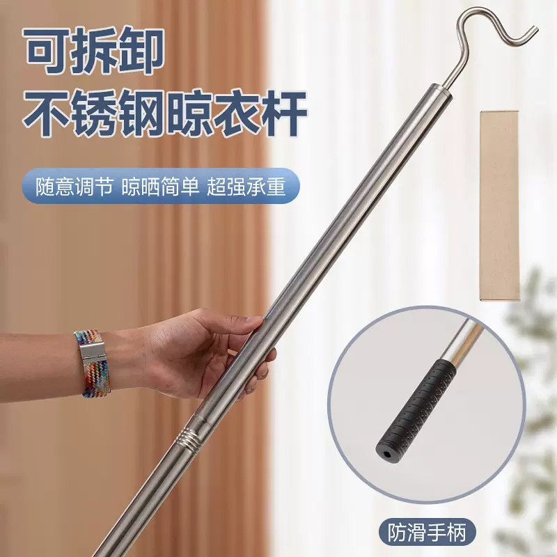 亚马逊撑衣杆家用晾衣杆不锈钢拼接杆加长晒衣挂衣挑衣杆取衣叉