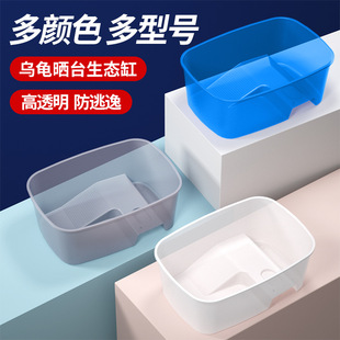 Turtle Tank, Turtle Tank, Transparent Turtle Basin, Turtle Tank, Household Turtle Tank with Terrace Turtle Basin Manufacturer