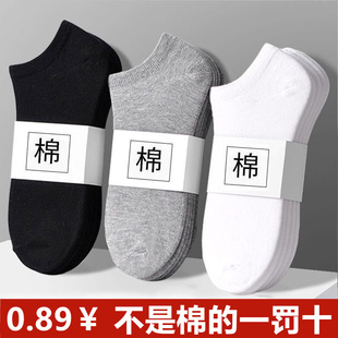 Short socks shallow cotton spring, summer, autumn and winter pure white tide deodorant short tube student boat socks men's socks for children