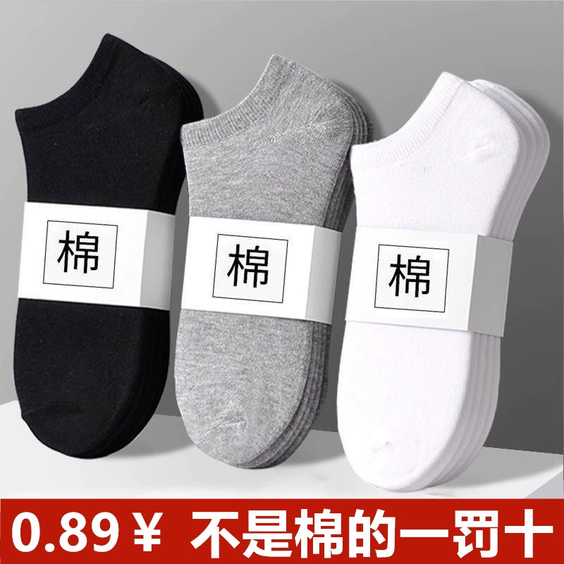 Короткие носки из мелкого хлопка весной, летом, осенью и зимой чистый белый прилив против запаха короткоствольные студенческие носки мужские носки дети