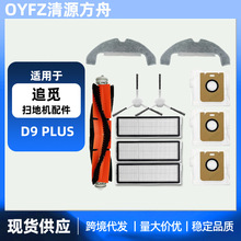 ������׷��Dreame D9 plus RLD11GDɨ�ػ��������ˢ�ϲ�Ĩ������