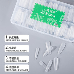 跨境美甲超薄無痕加長款透明甲片美甲店新款細狗平弧梯形尖形貼片