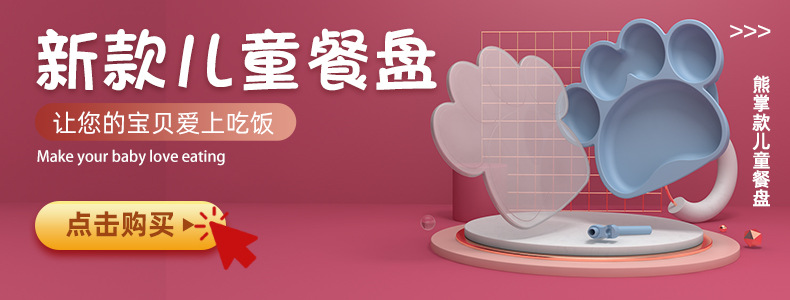 自研熊掌餐盘承接图2