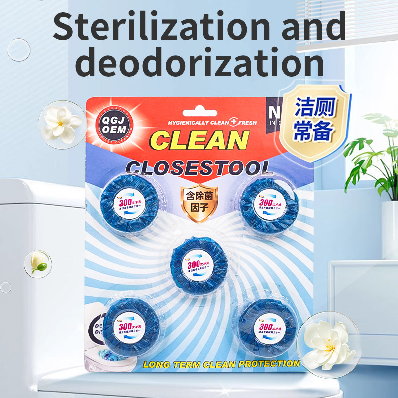蓝泡泡洁厕灵50*5洁厕剂家用马桶清洁剂去异味留香洁厕球洁厕宝|undefined