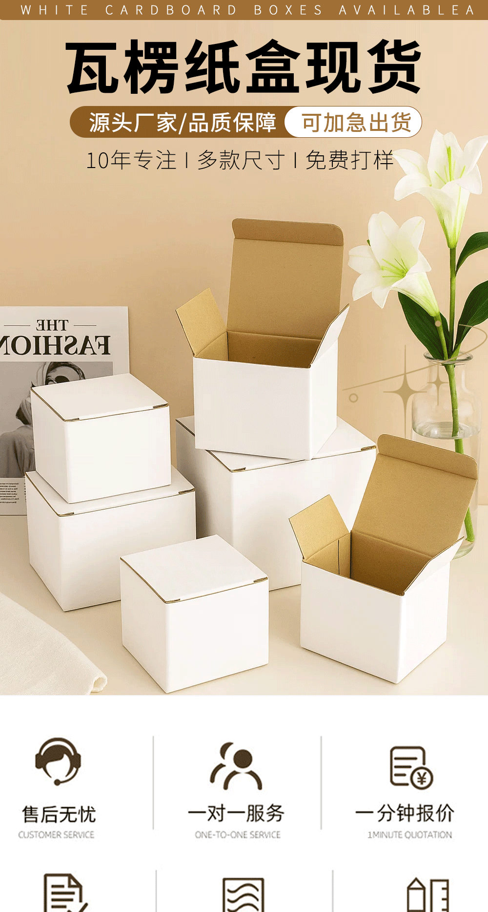 白色瓦楞详情新版-拷贝-2_01