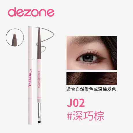 Eyeliner gel pen j02 dark brown